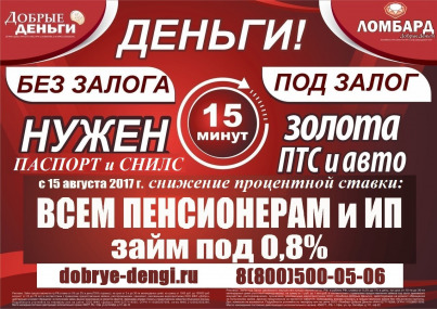 Автоломбард